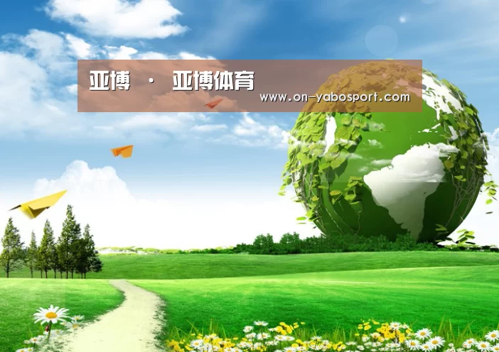 亚博平台公司