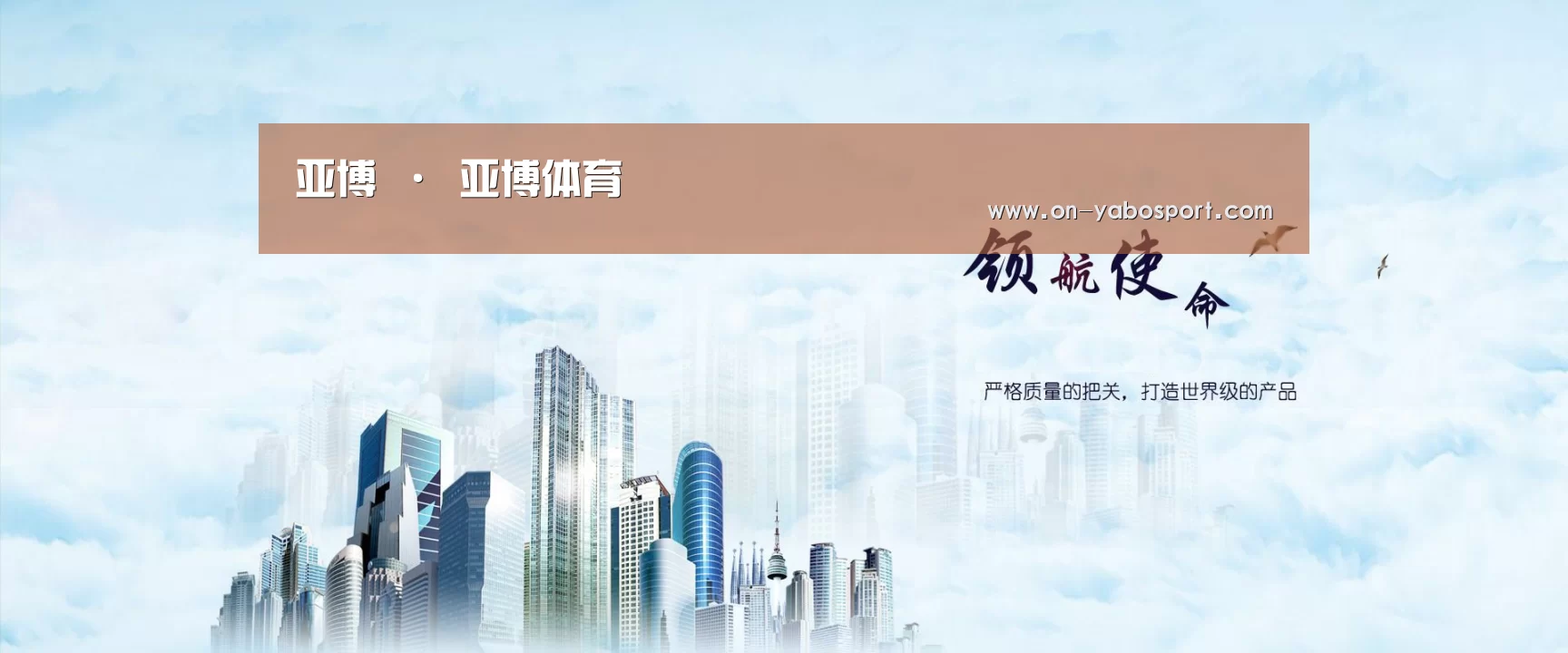 亚博平台公司