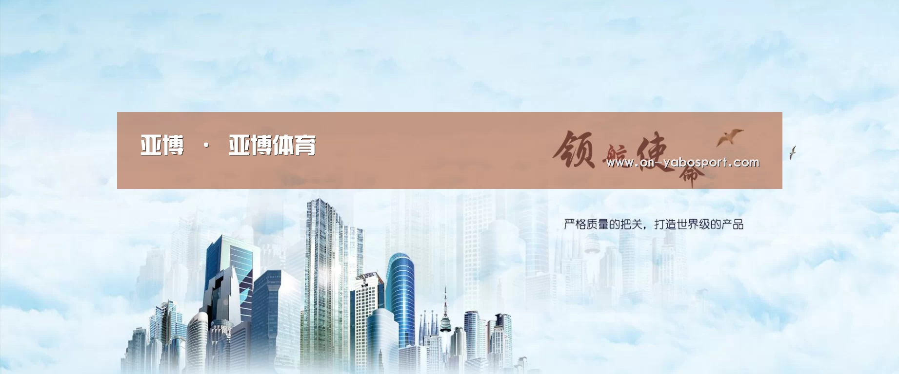 亚博平台公司