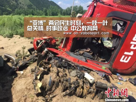“亚博”两会民生时刻,一枝一叶总关情_时事政治_中公教育网(图1) 亚博娱乐