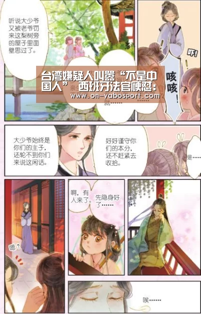 台湾嫌疑人叫嚣“不是中国人” 西班牙法官硬怼:亚博平台(图2) 亚博平台