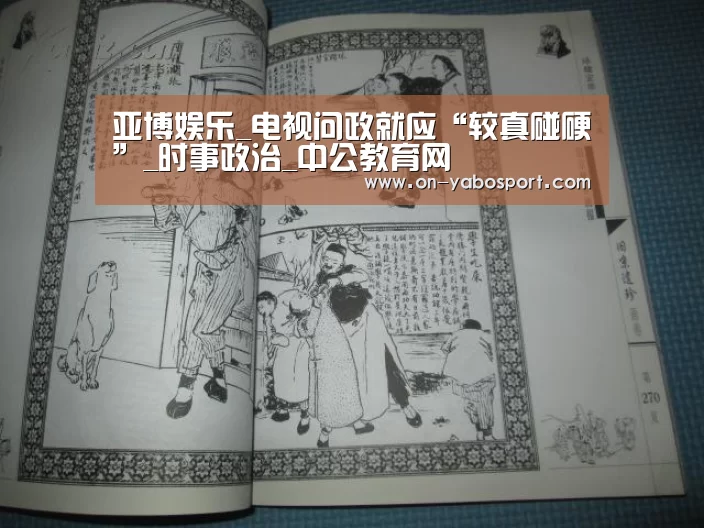 亚博娱乐