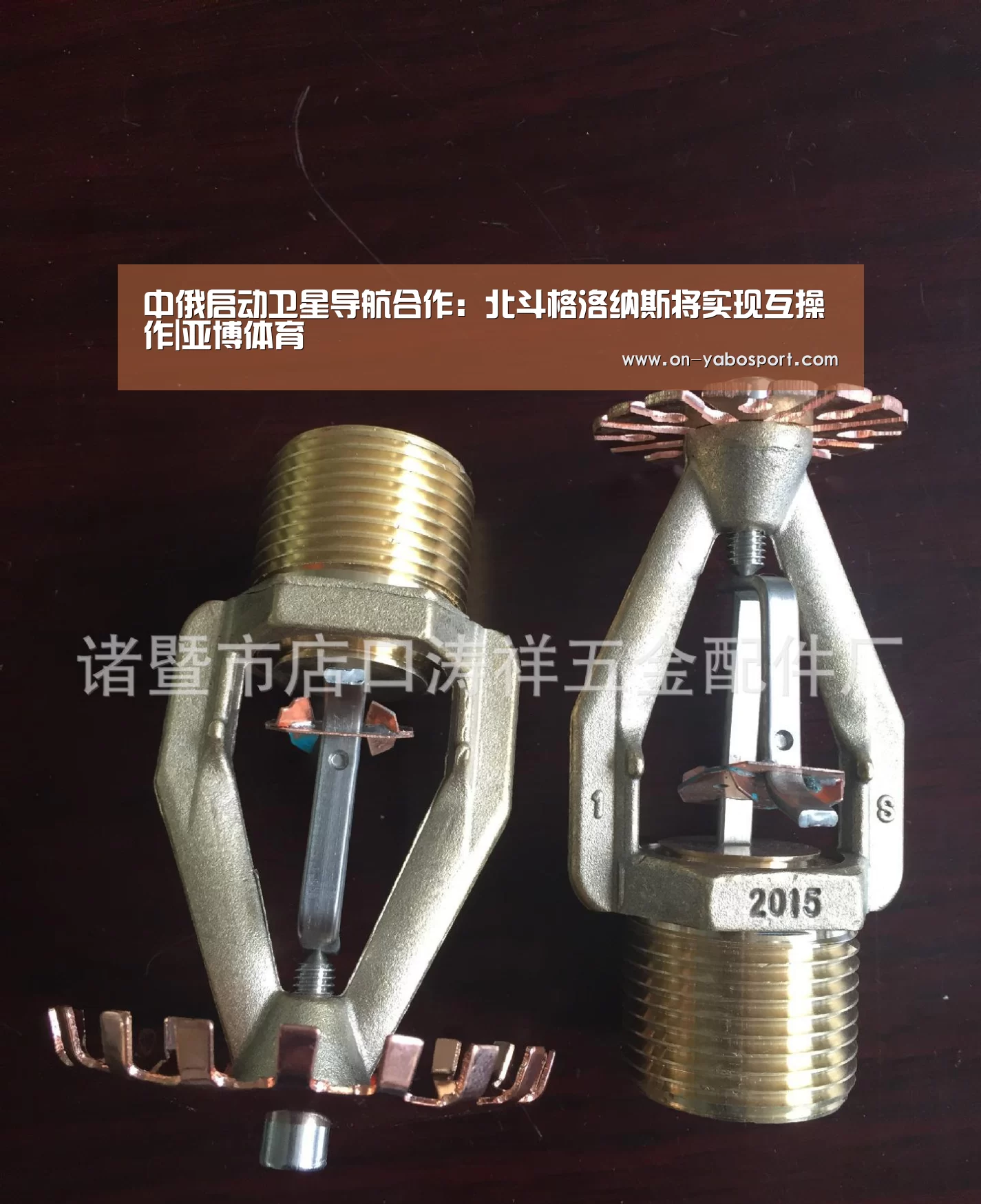 中俄启动卫星导航合作:北斗格洛纳斯将实现互操作|亚博体育(图2) 亚博娱乐