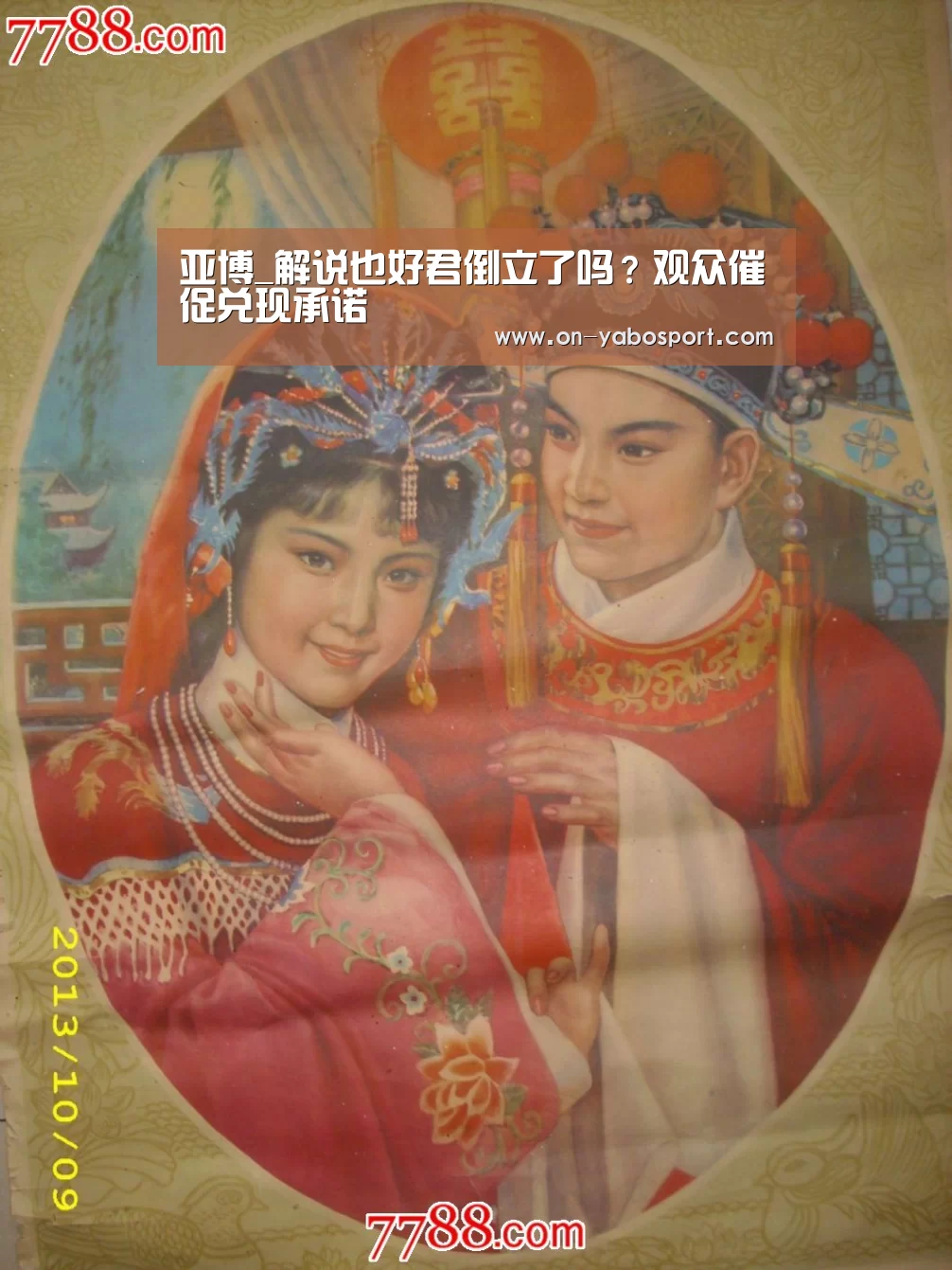 亚博_解说也好君倒立了吗?观众催促兑现承诺(图3) 亚博平台