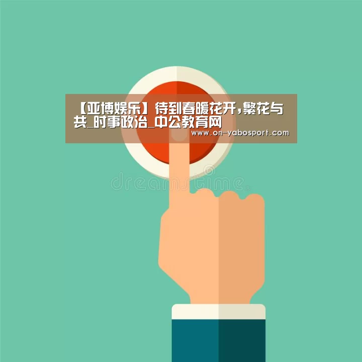 亚博平台