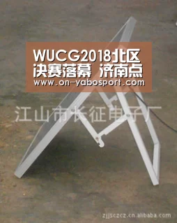 WUCG2018北区决赛落幕 济南点燃电竞之火-亚博(图1) 亚博平台