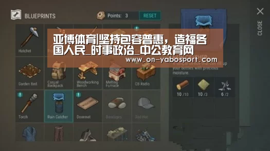 亚博平台