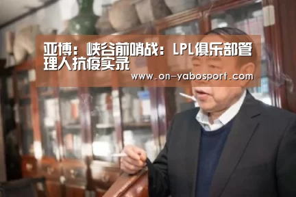 亚博体育